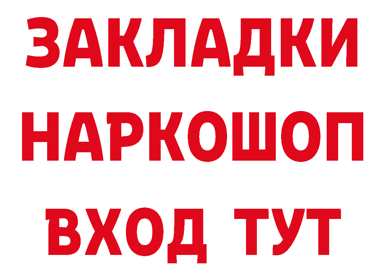 Где продают наркотики? маркетплейс наркотические препараты Бузулук